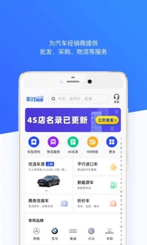 车行168  v6.6.1图1