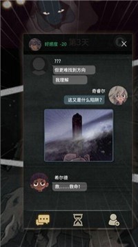 七天复活之旅  v1.0.0图2