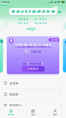 中冠招教  v6.6.2图4