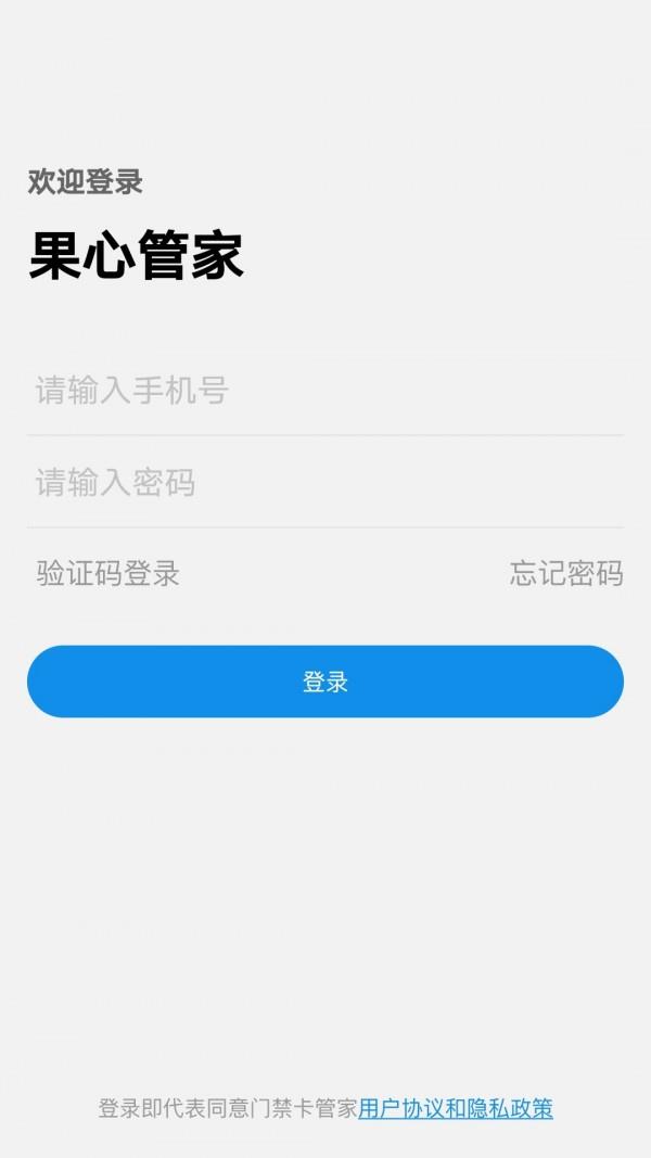 果心管家  v1.0.5图3