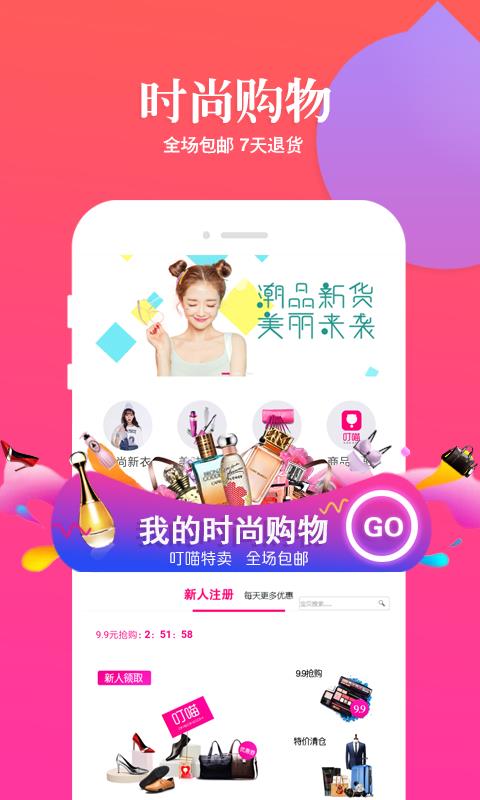 叮喵  v0.0.1图2