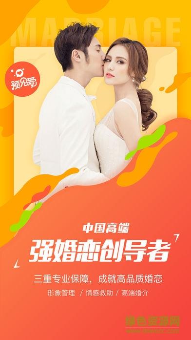 我主良缘婚恋网  v5.5.8图4