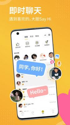 校猿  v1.1.1图3