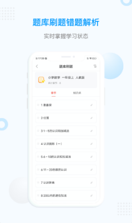 家学堂一对一辅导  v1.0.0图3