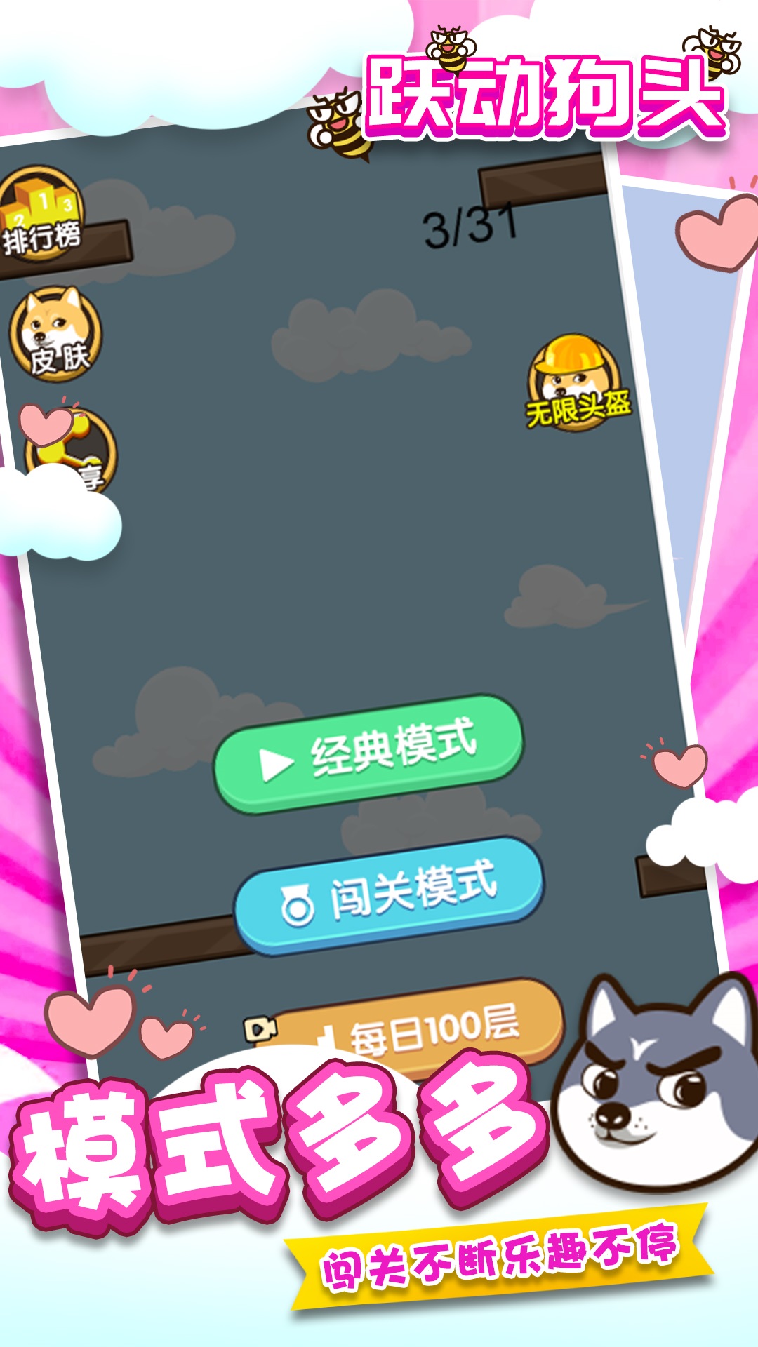 跃动狗头  v1.0图1