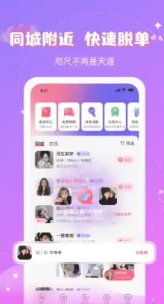 爱语  v1.2.1图2