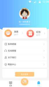 蔚来洗  v1.1.3图4