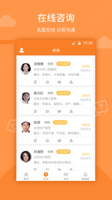 健康213  v3.3.1图3