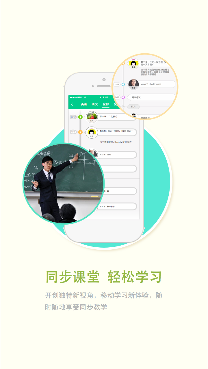 知了树家长版  v1.17图3