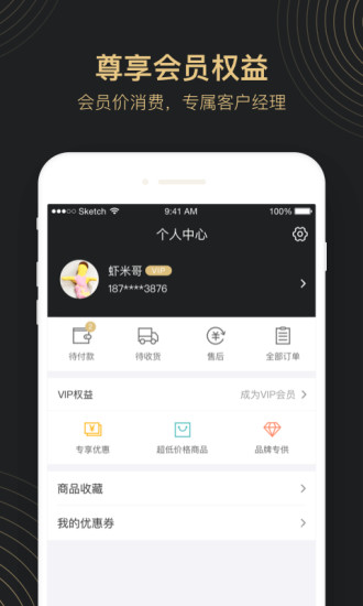 会过VIP安卓版