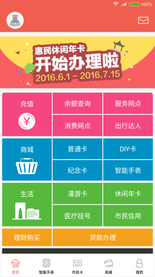 苏州市民卡  v2.4.8图4