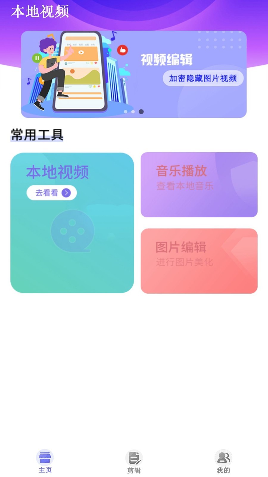 新月光宝盒APP 下载