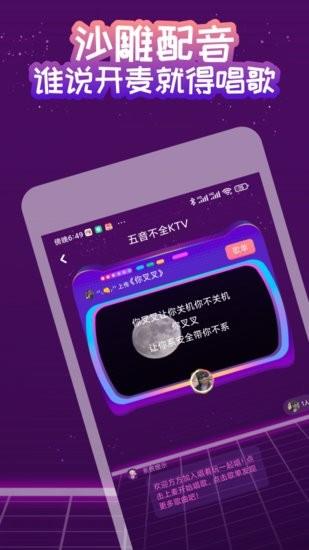 快唱  v1.1图3