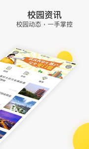 江城高校  v1.0.0图2