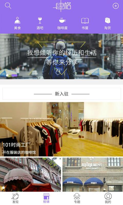 肆格  v0.0.38图1