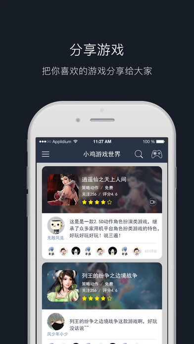 小鸡世界  v3.0图4