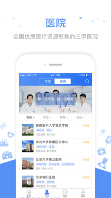 金医网  v1.1.1208图3