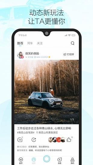 车派派最新版  v1.4.7图2