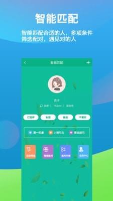 徒遇  v3.3.6.1图5