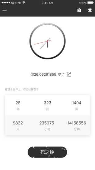 时光简记  v1.0.4图3