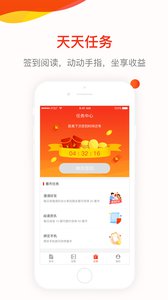 今日必看  v2.3.1图3