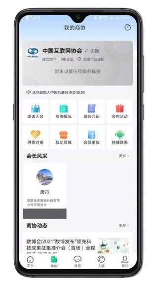 挚脉最新版  v3.0.9图1