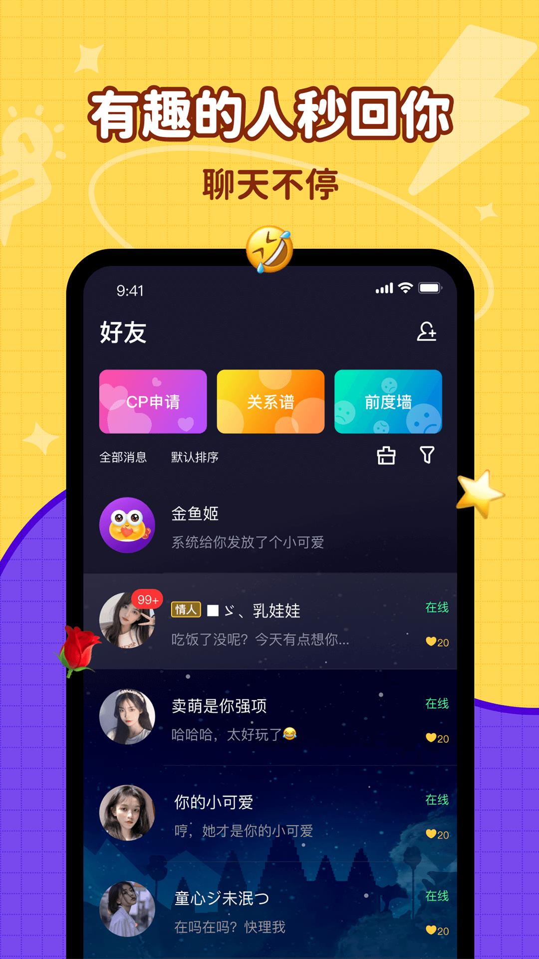 简单聊APP