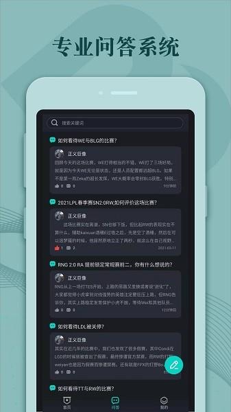 BP帝电竞  v1.5.0图3