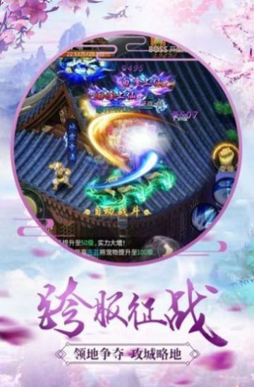 逍遥游之仙魔争霸  v1.2图3