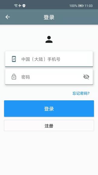 飨阅最新版  v1.2.3图2