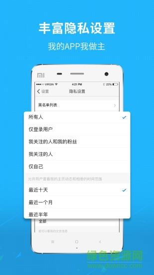 新郑网找工作  v5.4.1.10图2