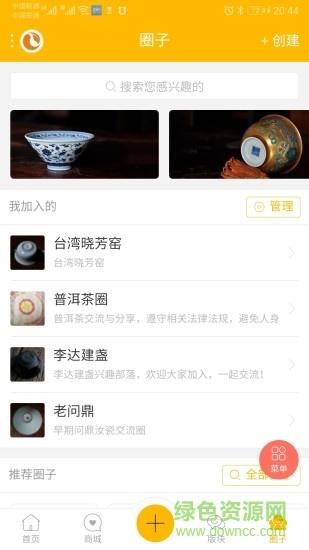 有茶有器  v7.3.5图4