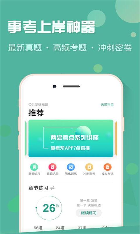 西藏事考帮  v2.0.3.0图2