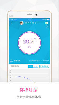 发烧小护士  v1.6图3