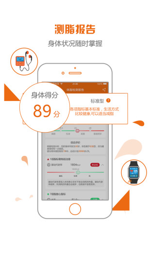 随跑共享跑步机  v1.0.1图4