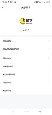 最右极速版免广告App 0.9.0 安卓版  v0.9.0图3