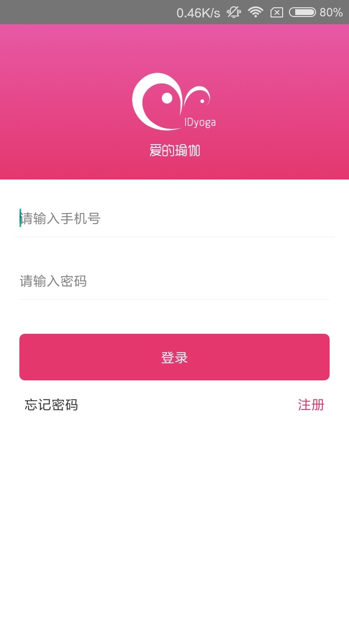 爱的瑜伽  v1.0.0图2