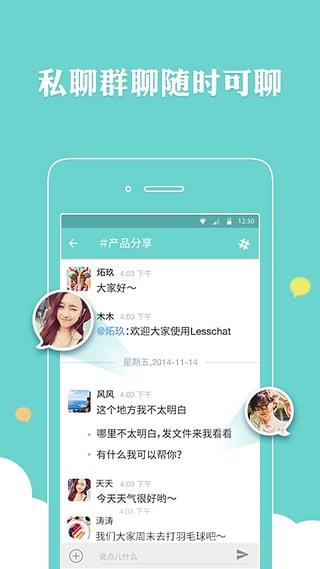 纷云安卓版  v1.2.1图2