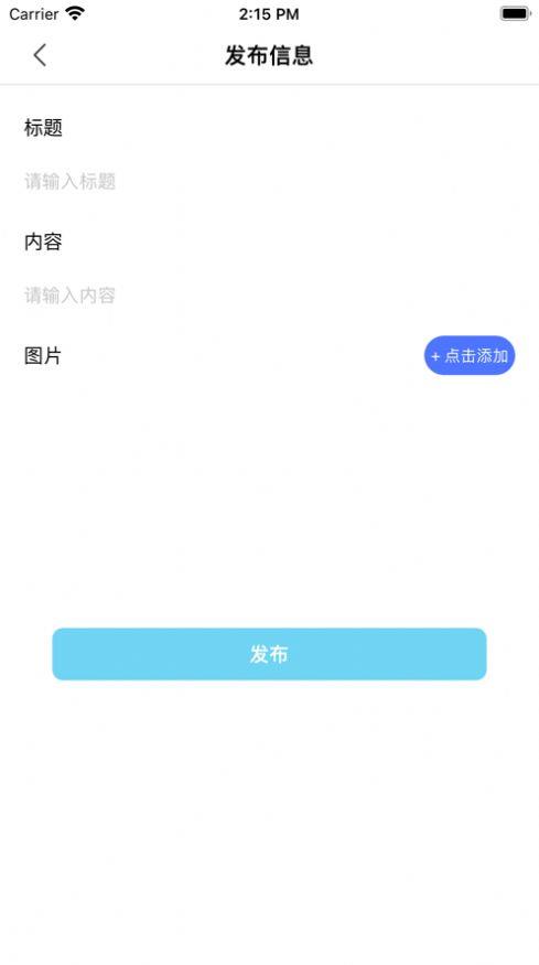 聚缘专属高端社区  v1.0.0图3