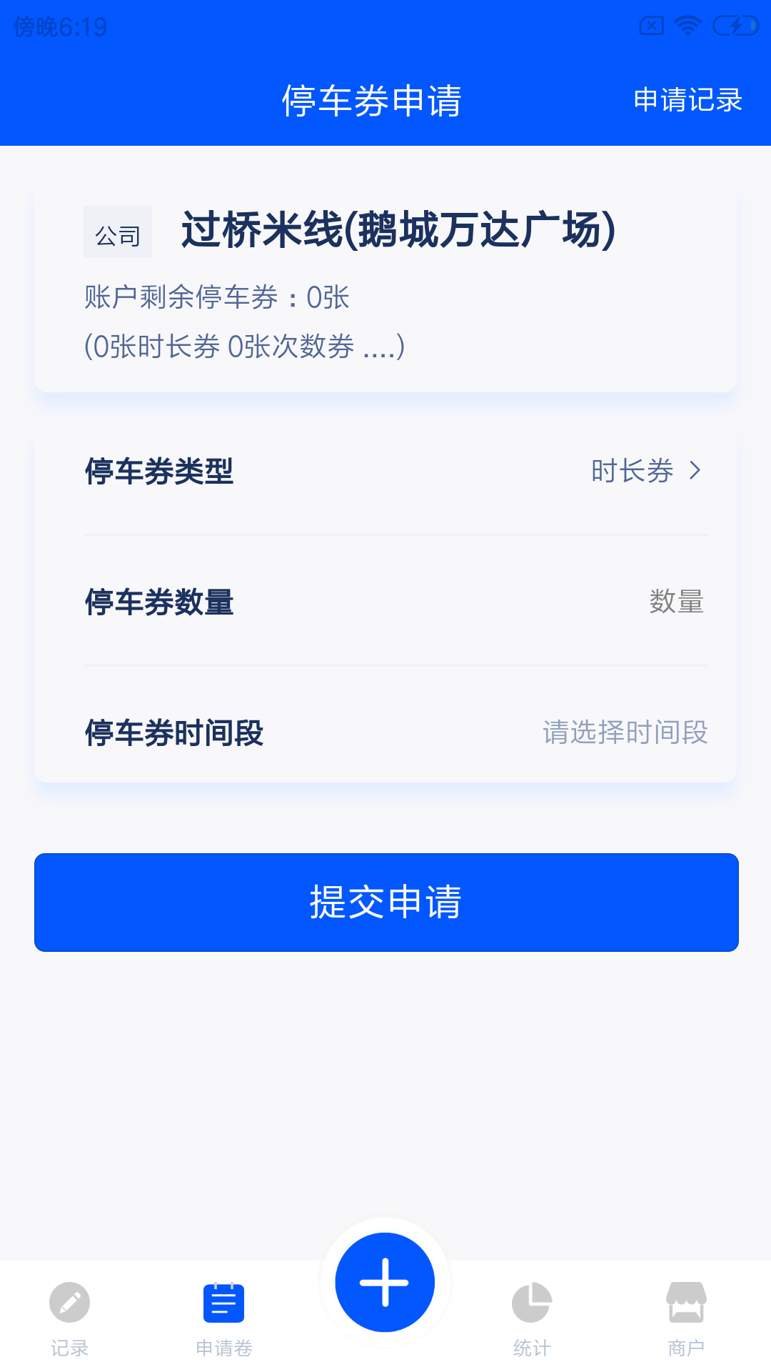 慧云泊商户  v1.0.0图1