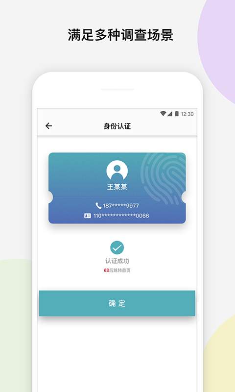 考拉职信  v1.0.0图4