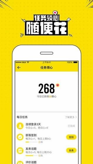 兴趣部落app篝火软件库  v2.3.0.3306图1