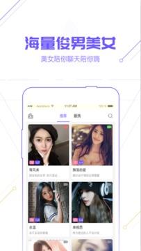 微微聊吧  v1.11.2图1