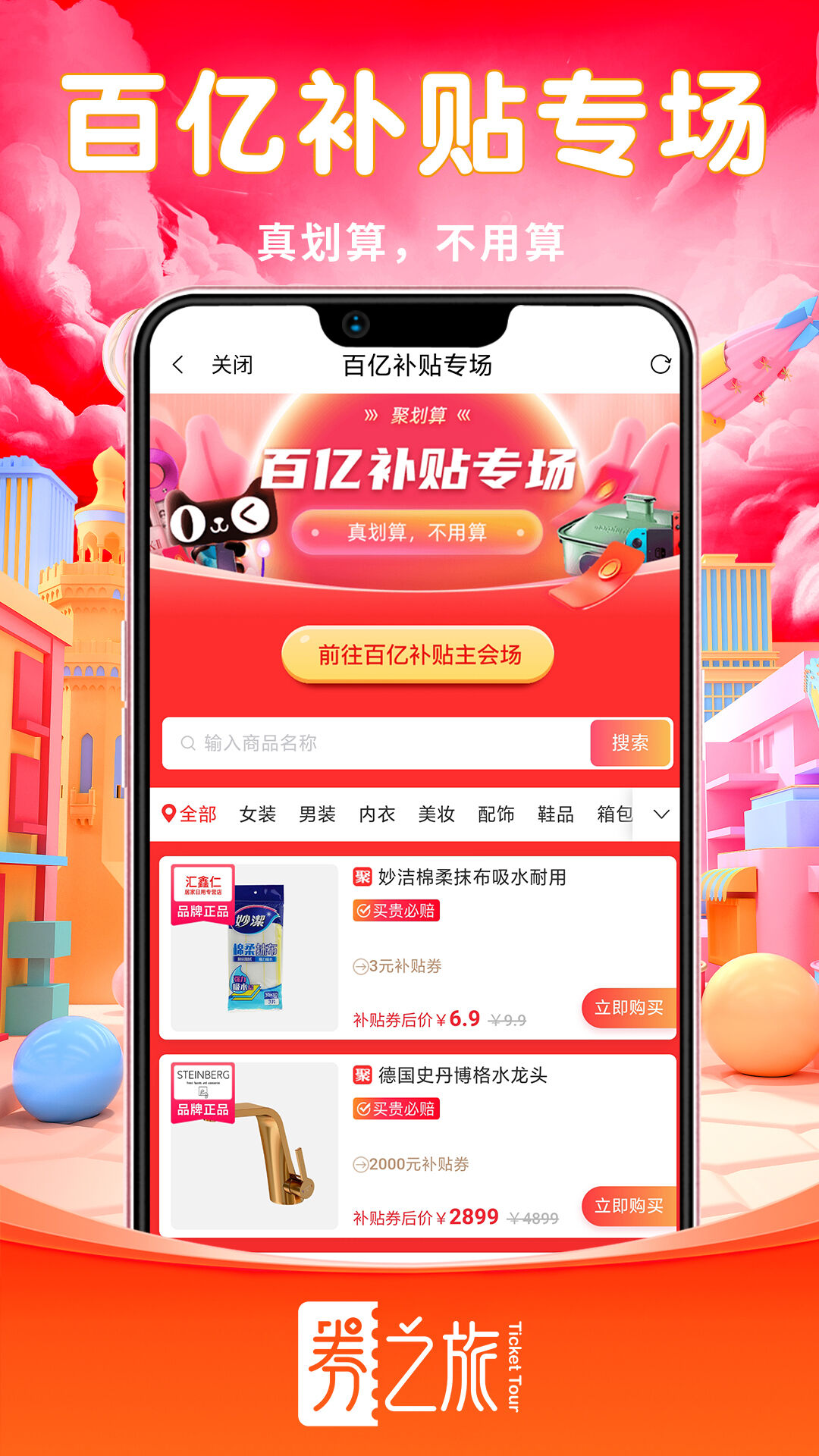 券之旅  v0.9.9图3