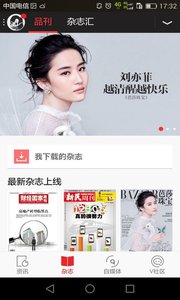 生命时报  v6.0.2图3