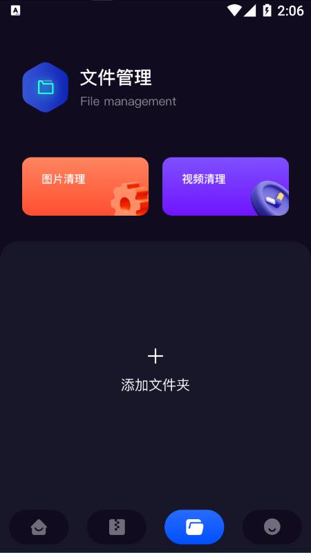 传输搬家  v1.3图3