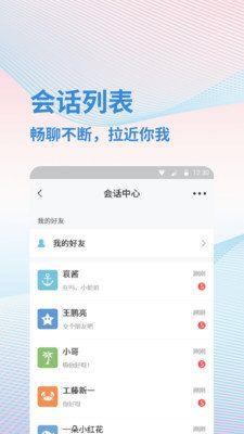 漂流瓶闲聊  v3.1.0图1