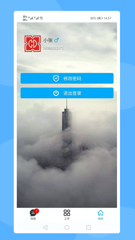 华西设计  v1.1.5图1