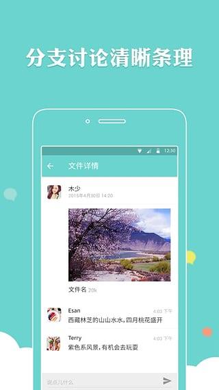 纷云安卓版  v1.2.1图5