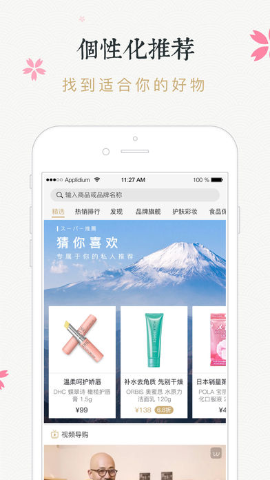 豌豆公主国际版  v4.4.0图4